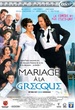 Mariage à la Grecque 