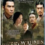 Les 3 royaumes - version longue : partie 2 [Blu-ray]