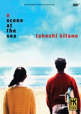 Pochette du DVD A Scene at The Sea 