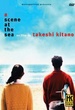A Scene at The Sea 