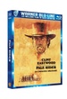 Pale Rider [Blu-ray] 