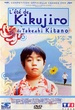 L'Eté de Kikujiro 