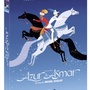 Azur et Asmar [Blu-ray]