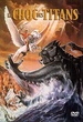 Le choc des Titans (version de 1981) 