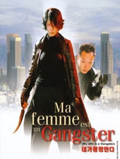 Affiche du film Ma femme est un gangster