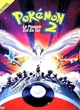 Affiche du film Pokémon 2 - le pouvoir est en toi