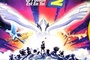 Affiche du film Pokémon 2 - le pouvoir est en toi