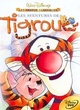 Affiche du film Les aventures de Tigrou