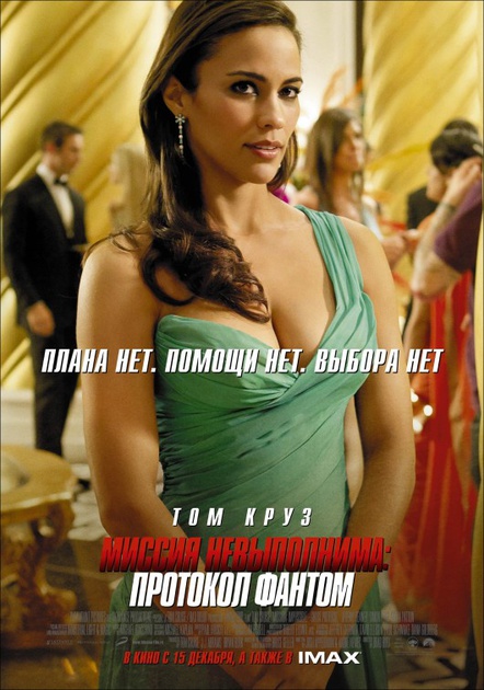 affiche-teaser-russe-2-jpg