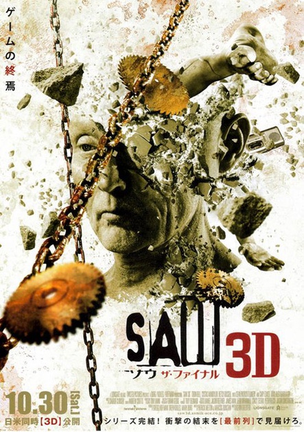 affiche japonaise