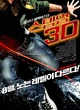 affiche asiatique 2