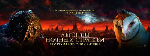 affiche teaser russe