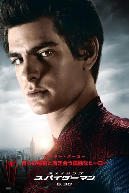 character-poster-spidey-jpg