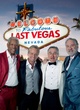 Affiche du film Last Vegas 
