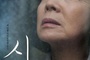 Affiche du film Poetry
