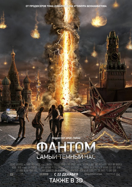Affiche du film The Darkest Hour 