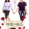 affiche japonaise - Mon Babysitter 