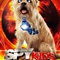 affiche-teaser-2-jpg - Spy Kids 4 : All the Time in the World 3D 
