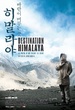 Destination Himalaya  