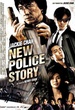 New York Police Story 