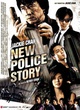 Affiche du film New York Police Story