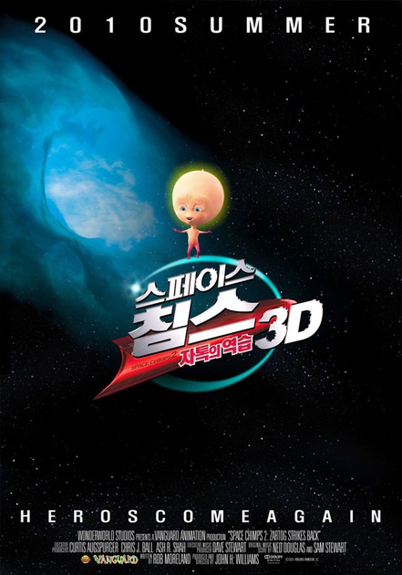 affiche teaser asiatique