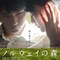 affiche-japonaise-2-jpg - La Ballade de l'Impossible - Norwegian Wood  
