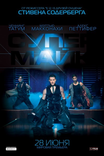 affiche-teaser-russe-jpg