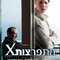 affiche-israelienne-jpg - Naomi 