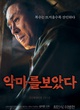 affiche-teaser-thailande-jpg