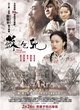 affiche-chinoise-jpg