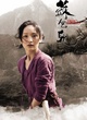 affiche-teaser-chinoise-6-jpg
