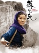 affiche-teaser-chinoise-jpg