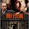 affiche-japonaise-jpg - Le Pacte 
