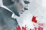 affiche-chinoise-du-film-flowers-of-war-jpg