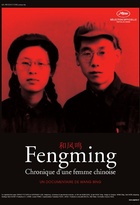 Affiche miniature du film Fengming, Chronique d'une femme chinoise 