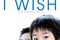 Affiche du film I Wish nos voeux secrets  