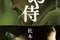 affiche-japonaise-jpg