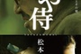affiche-japonaise-jpg