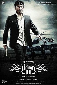 Affiche du film Billa 2 