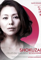 Affiche miniature du film Shokuzai - Celles qui voulaient se souvenir 