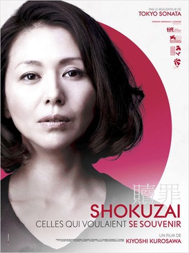 Affiche du film Shokuzai - Celles qui voulaient se souvenir 