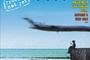 Affiche du film Life and Debt