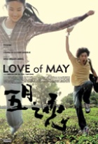 Affiche miniature du film Love for May