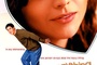 anything else affiche - Anything Else, la vie et tout le reste