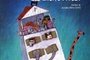 Affiche du film La prophétie des grenouilles