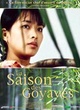 Affiche du film La saison des goyaves