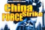 Affiche du film China strike force