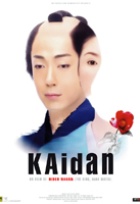 Affiche miniature du film Kaïdan
