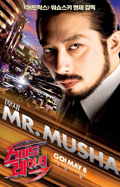 mr musha - Speed Racer